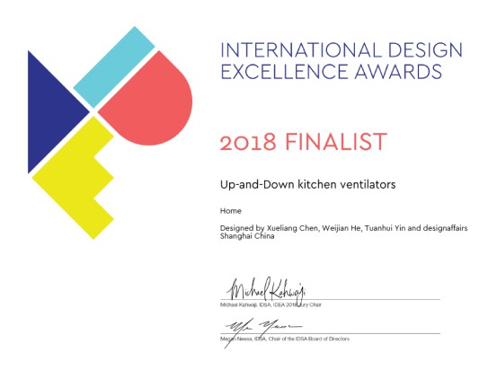 Vatti range Hood won the 2018 American IDEA Design Award!