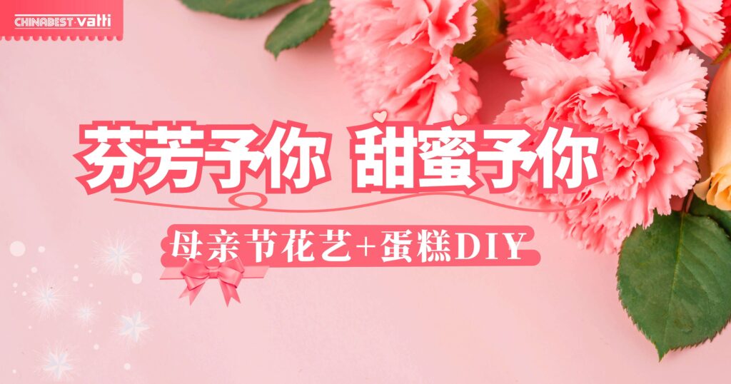 Mother’s Day 2025 | A Celebration of Love, Flowers & Sweetness