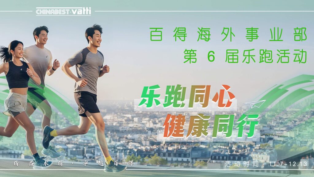 6th Chinabest Fun Run – Run Together, Stay Healthy Together